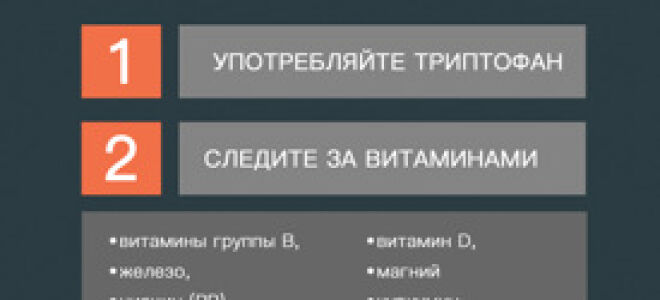 Серотонин: повышать уровень серотонина в организме