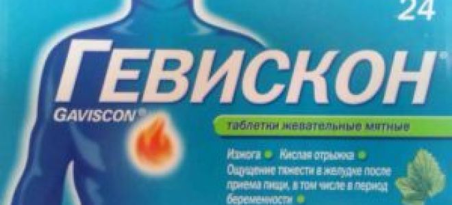 Гастал: инструкция по применению, цена, отзывы, аналоги, от чего гастал
