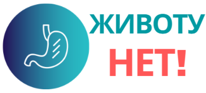 Голодные боли в желудке: причины и лечение