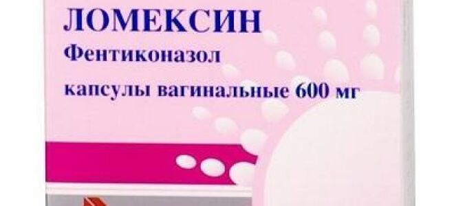 Ломексин — реальные отзывы принимавших, возможные побочные эффекты и аналоги