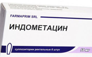 Индометацин: инструкция, синонимы, аналоги, показания, противопоказания, область применения и дозы.