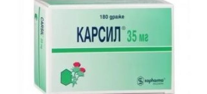 Таблетки карсил — инструкция, применение, показания