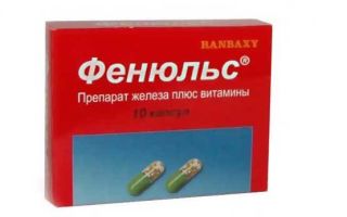 Фенюльс – показания, инструкция по применению, аналоги, дозы