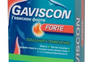Гевискон® форте (gaviscon® forte) — инструкция по применению, состав, аналоги препарата, дозировки, побочные действия