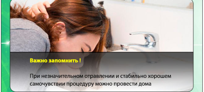 Промывание желудка — алгоритм и техника проведения процедуры
