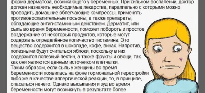 Красные пятна на животе у детей, беременных и взрослых — причины высыпаний и раздражения на коже