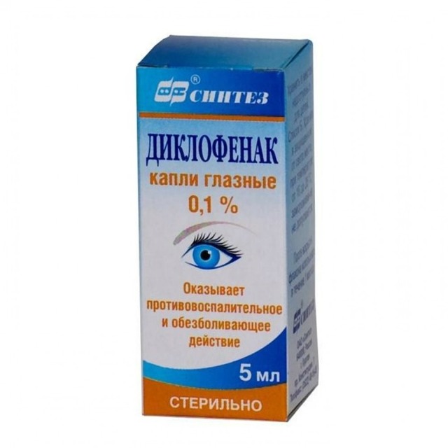 Индометацин - глазные капли: инструкция по применению, аналоги антибиотика