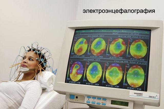 Ээг (энцефалограмма) головного мозга: что показывает, как делают электроэнцефалографию
