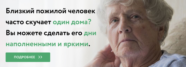 Деменция у пожилых людей: симптомы и лечение