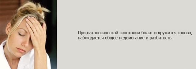 При каком давлении кружится голова и как это предупредить