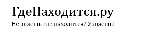 Поджелудочная железа - где находится и как болит орган человека