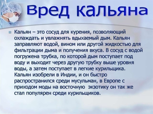 Курение кальяна польза и вред