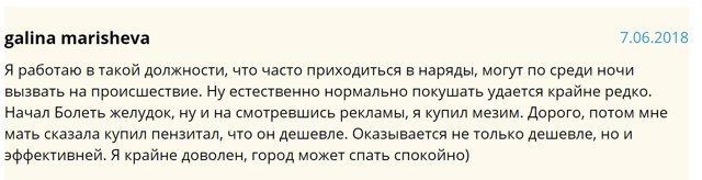 Пензитал - инструкция по применению, отзывы и аналоги, сколько стоит?