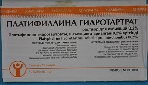 Платифиллин - реальные отзывы принимавших, возможные побочные эффекты и аналоги