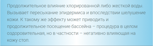 Почему на ступнях облазит кожа и как лечить?