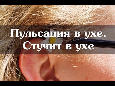 Шум в правом ухе без боли: возможные причины и методы лечения