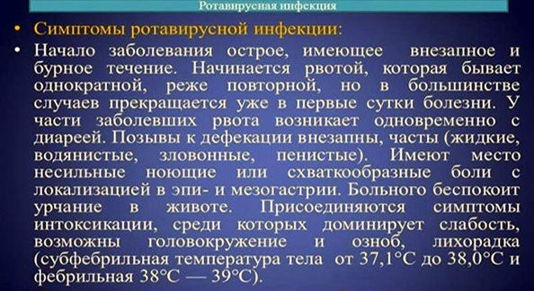 Противовирусные препараты при ротавирусной инфекции у детей и взрослых: список и описание