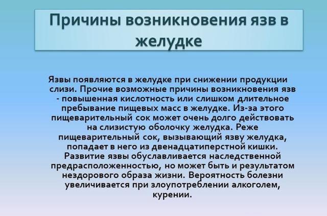 Лечение язвы желудка и двенадцатиперстной кишки медикаментами