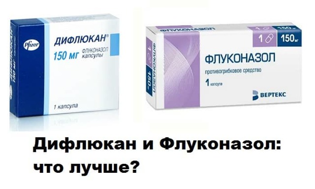 Что лучше: Дифлюкан или Флуконазол? В чем разница?