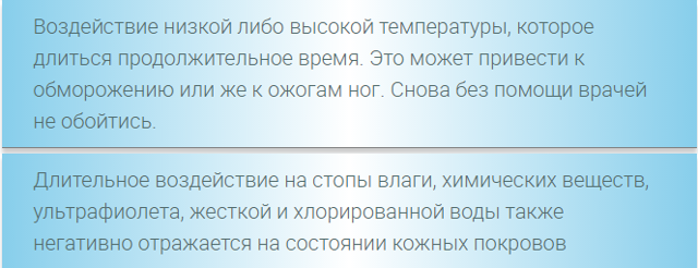 Почему на ступнях облазит кожа и как лечить?