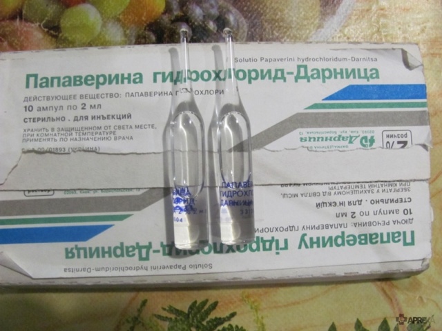 Папаверина гидрохлорид (Papaverine hydrochloride) - инструкция по применению, состав, аналоги препарата, дозировки, побочные действия