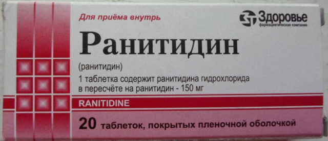 Ранитидин - инструкция по применению, описание, отзывы пациентов и врачей, аналоги