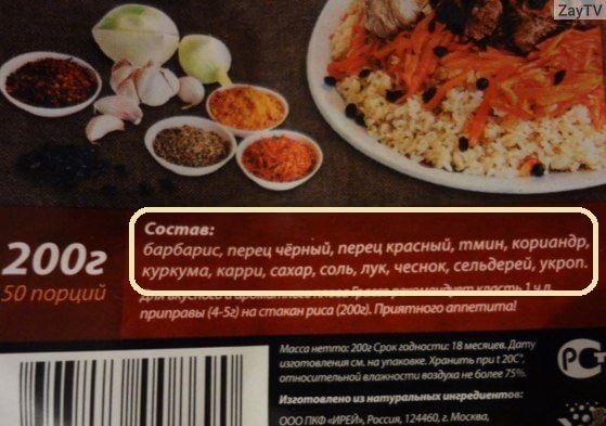 Приправы для плова: выясняем состав для узбекского плова, с курицей или свининой, и когда кладут зиру, барбарис, шафран и куркуму